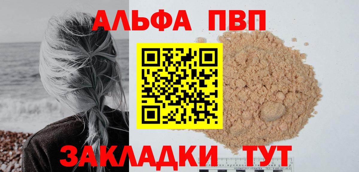 Альфа ПВП Crystall  Alpha PVP крисы CK  Кашира  Вход с VPN  А ПВП мука 