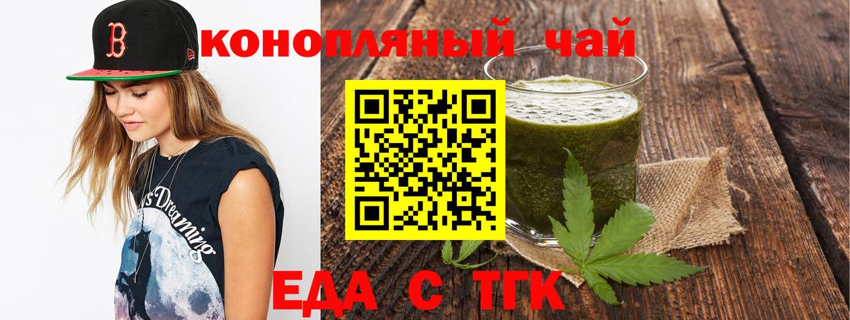 Печенье с ТГК марихуана  Вход с VPN  Кашира 