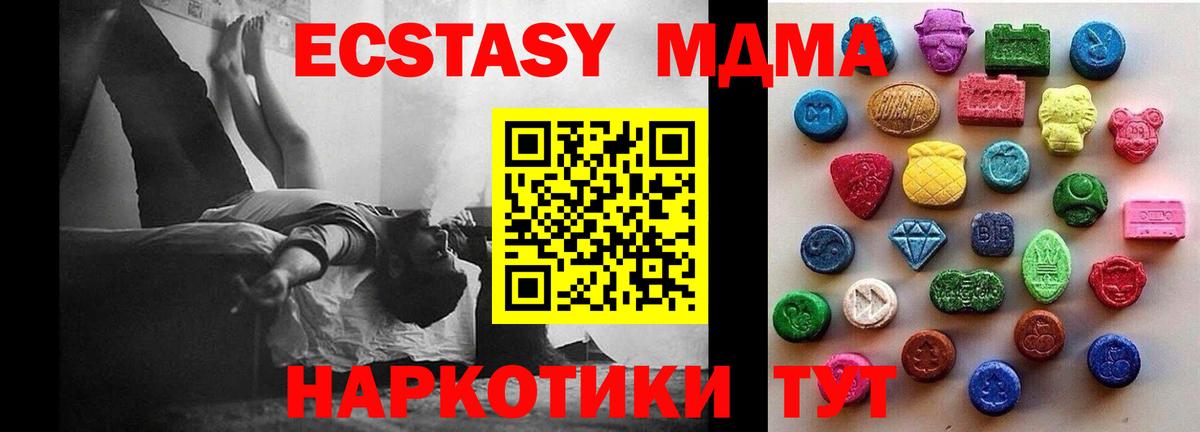 Кашира  ЭКСТАЗИ  ЭКСТАЗИ MDMA  Вход с VPN  Экстази TESLA 