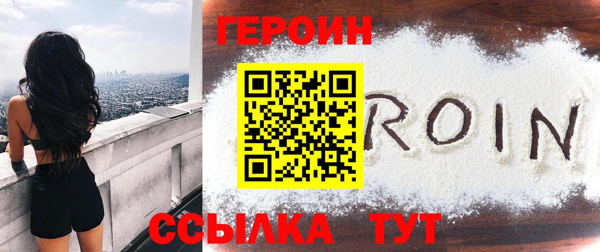 ГЕРОИН Heroin Кашира