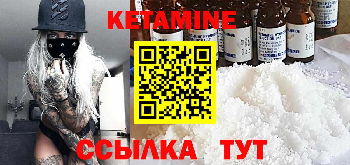 Кетамин ketamine  Вход с VPN  Кашира 