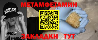 спиды Анапа