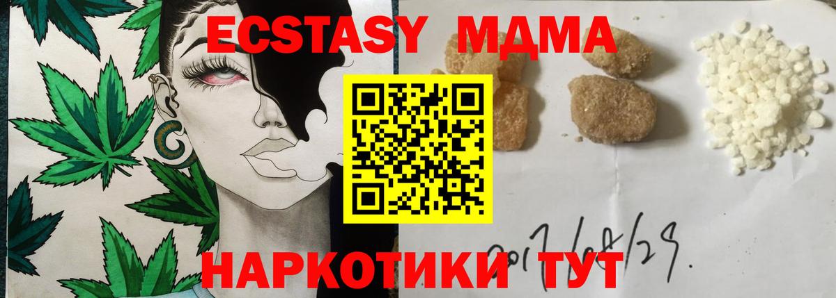 MDMA  Вход с VPN  Кашира  МДМА Molly 