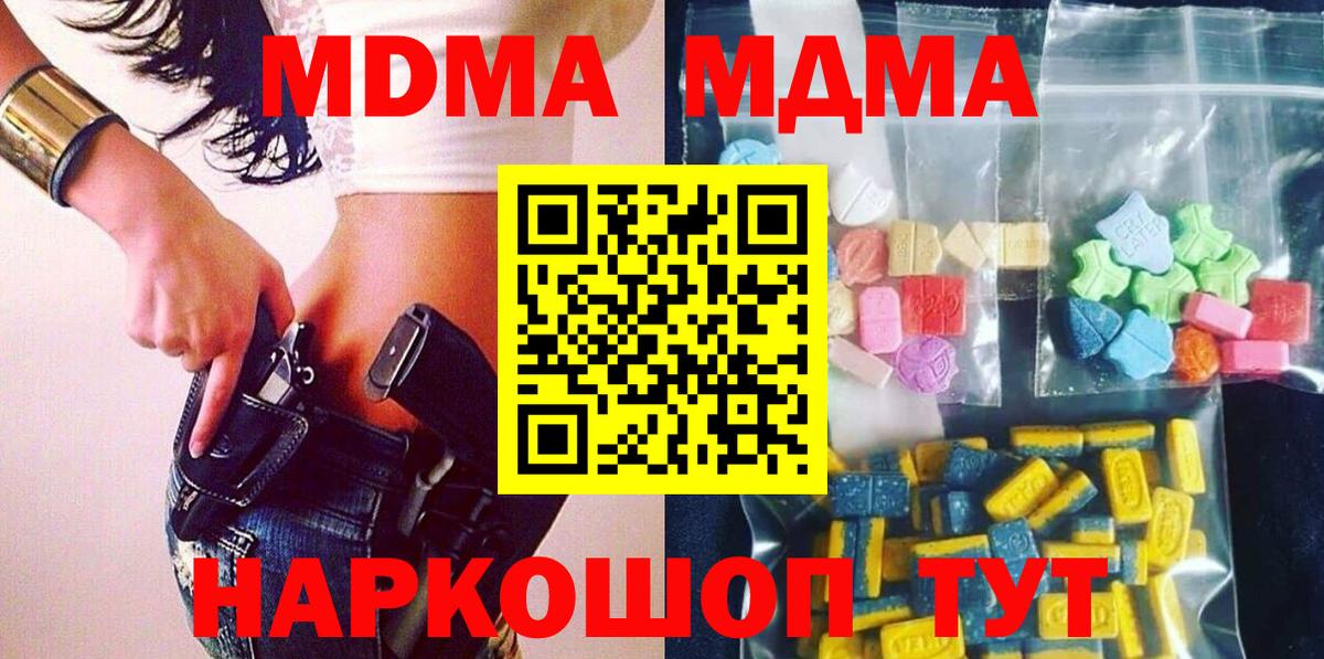 МДМА кристаллы Кашира