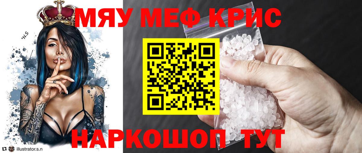Меф мука Кашира