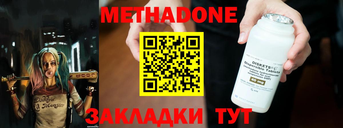 Метадон мёд  Вход с VPN  МЕТАДОН methadone  Кашира 