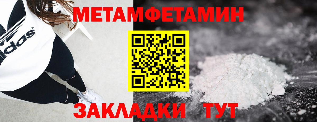 МЕТАМФЕТАМИН винт Кашира