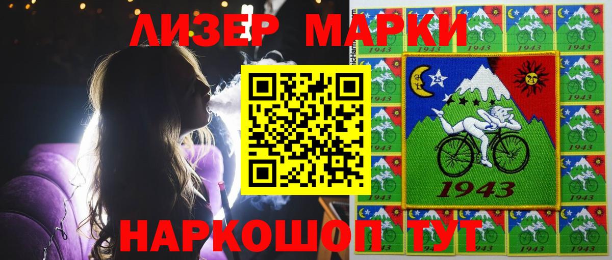 Марки 25I-NBOMe 1500мкг  Марки 25I-NBOMe 1500мкг  Вход с VPN  Марки 25I-NBOMe  Кашира 