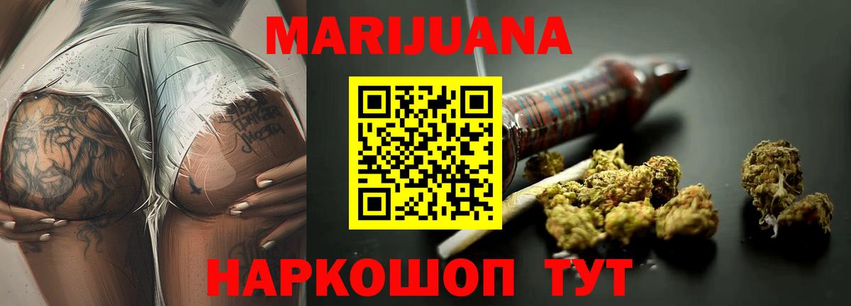 Бошки марихуана индика  Вход с VPN  Кашира  Конопля White Widow 